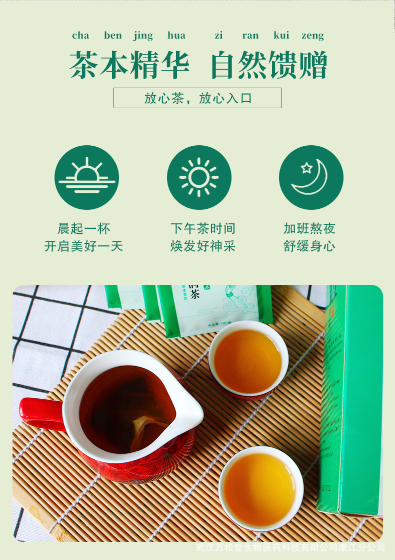 罗汉清润茶_05.jpg