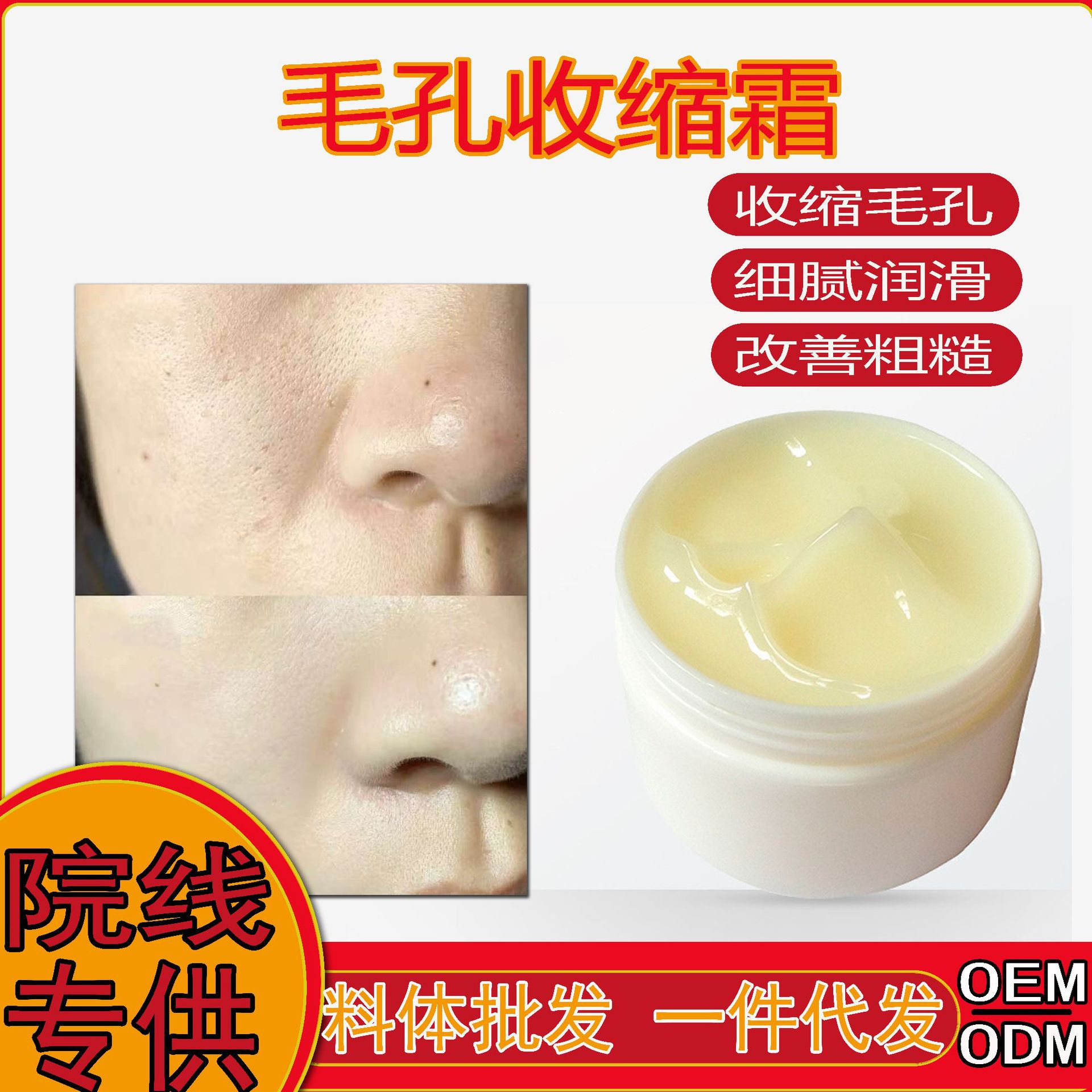 毛孔收缩霜去黑头深层清洁膏面部闭口粉刺控油保湿毛囊净化面霜乳
