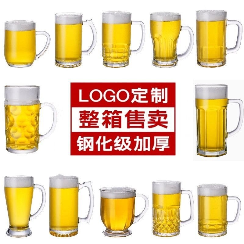 Beer cup, draft beer cup, tea cup, glass cup, water cup, high-end large-capacity cup with handle, new model for commercial wholesale