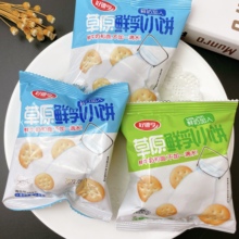 好德亨草原鲜乳小饼内蒙古鲜牛奶原味饼干海盐味小圆形脆饼零食品