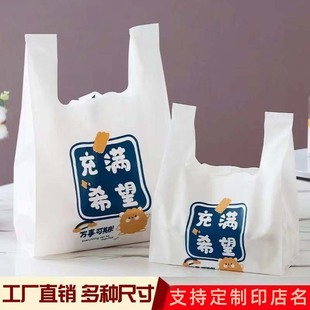 Cartoon Plastic Bag Supermarket Shopping Convenience Bag Popular Cake Dessert Sushi Dessert Takeaway Packaging Bag Thickeneded