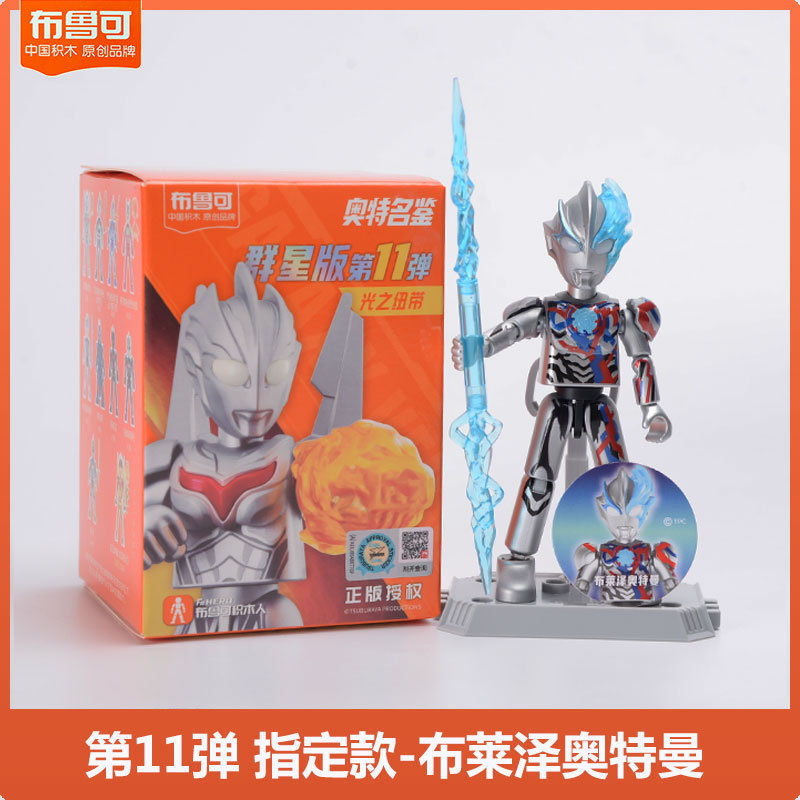 ブル可ウルトラマン群星第五六七八九十一十二三弾ノアブライザー亜刻積み木人|undefined