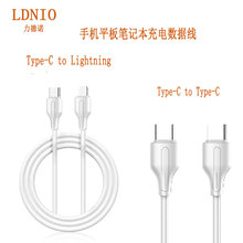 LDNIO�֙C����һ������늾�PD65W��侀Type-C to Lightning�W30W