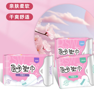 Haishi Hainuo Medical Grade Sanitary Pads, Sanitary Napkin Type, Day and Night Use Medical Pads, Dry and Breathable, Genuine Guaranteed