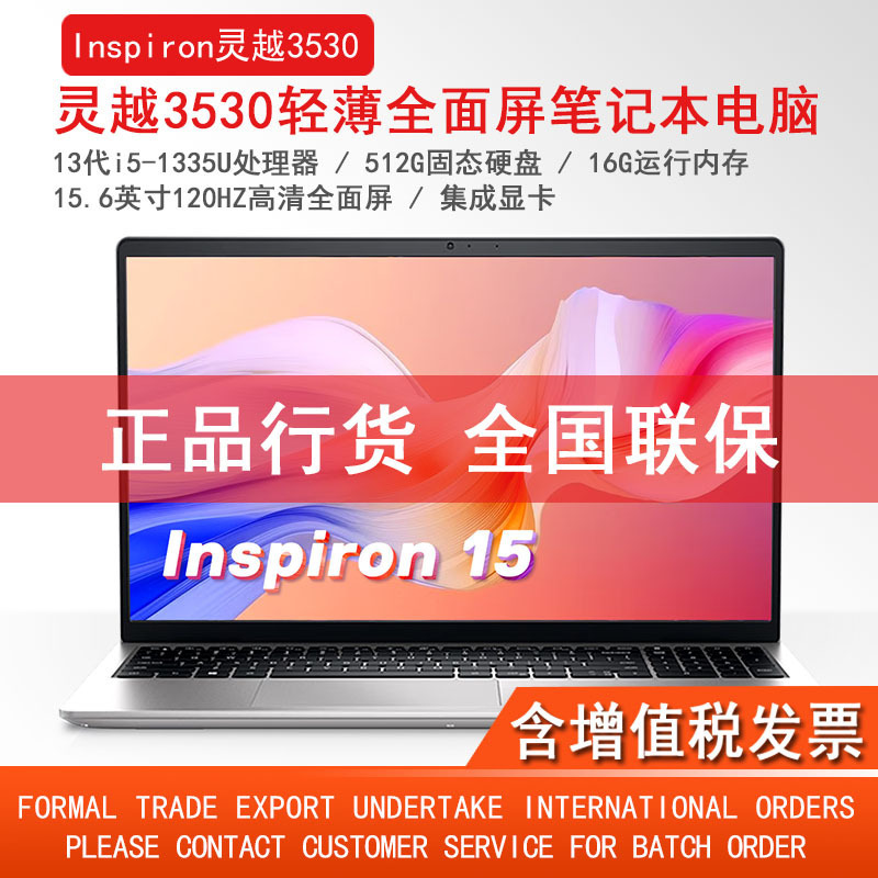 Lingyue inspiron15 3530 lightweight business 13 generation i5-1335U full screen laptop