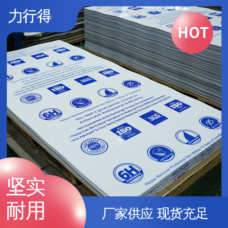 力行得 透明 优质供应 使用寿命长 亚克力色板 大板面可定 制