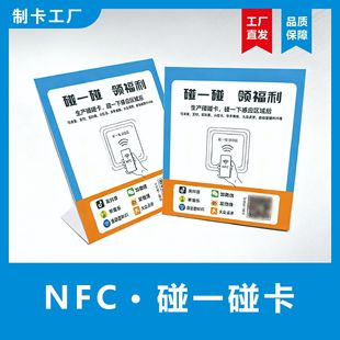 ��һ��NFC���ƿ������uՓ���c�u��213�ۏ����c�Ϳ��u�r��