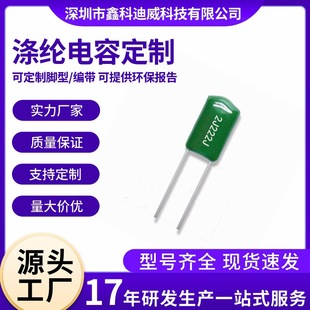 Polyester Capacitor 2J222J 2200Pf 630V Cl11 Polypropylene Film Capacitor Can Be Taped and Cut