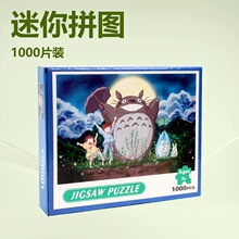 ��Ʒ�p�����˼��|����ƴ�D1000Ƭƴ�D��ͯ������߁��R�d�羳ƴ�D