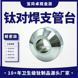 钛及钛合金材;钛;钛合金