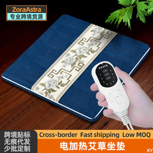 Electric heating moxa velvet cushion office backrest integrated winter moxibustion blanket seat moxa grass cushion sedentary chair cushion