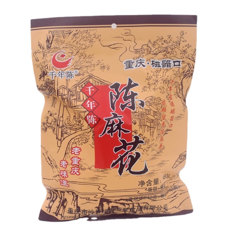 重庆特产磁器口千年陈牌麻花480g 袋装休闲旅游食品年货零食批发