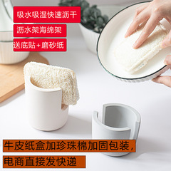 台所珪藻土吸水速乾スポンジ棚珪藻泥収納乾燥吸湿防湿家庭用収納棚