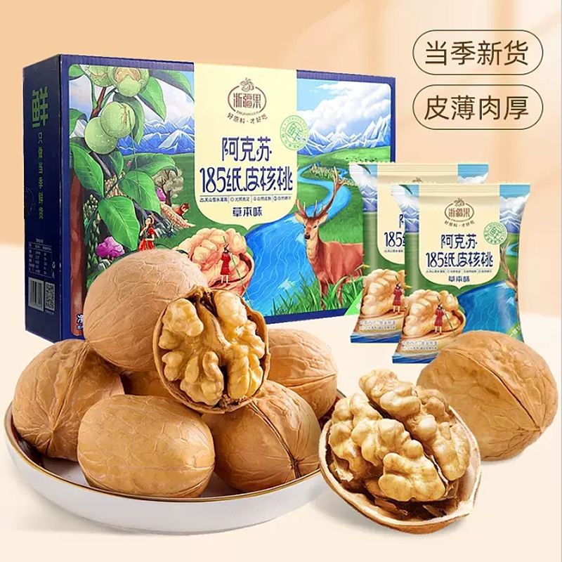 浙疆果阿克苏185新疆草本纸皮薄皮熟核桃新年货礼盒手剥送礼坚果