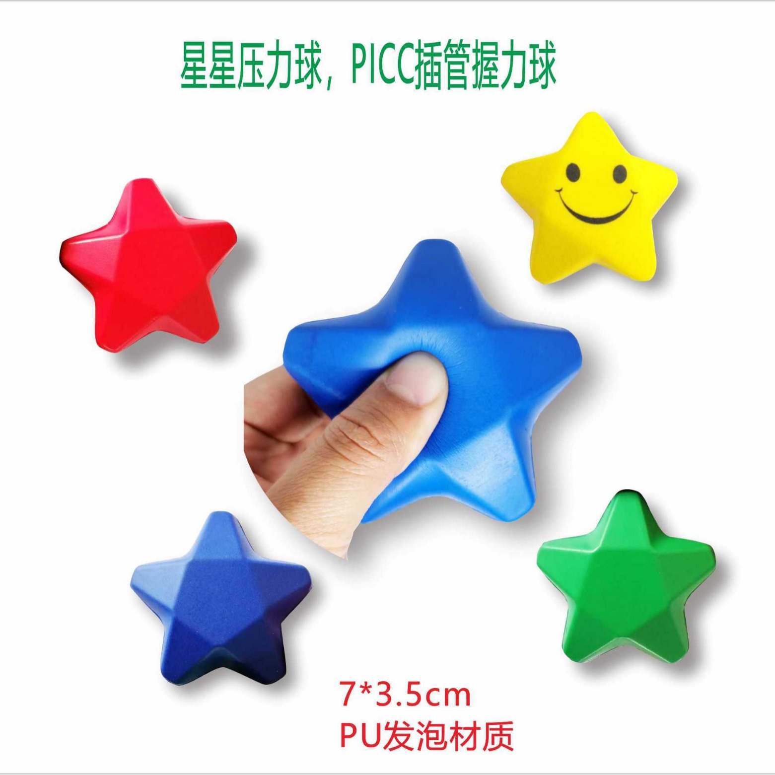 Pelota Antiestrés en Forma de Estrella de 7*3.4cm, Catéter PICC, Pelota Antiestrés de PU en Forma de Pentagrama, Dispositivo para Reducir el Estrés