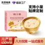 口味即食定制258g粥