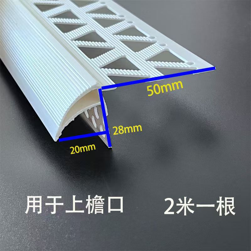 老鹰嘴上阳角PVC成品鹰嘴滴水线条 防流挂滴水线条大号现货销售