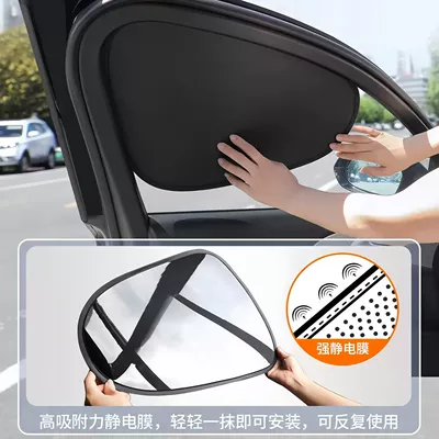Curtain with Static Cling, Window: Sun shade