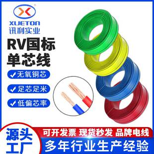 ����RV��о�����Ӿ�0.3 1 4 6 10 16 25ƽ��늾��o�����~늾�