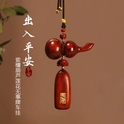 Decoration New Model, Car hanging - rosewood-gourd-lotus-no-problem-brand-car-hanging-exquisite-gift-box