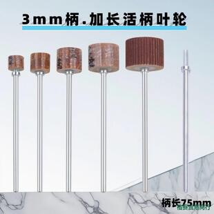 ����~݆���L�����~ĥ�^3mm�����L75mm ɰ��݆��ĥ����݆ǧ�~݆