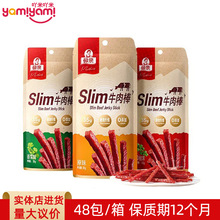 网红同款零食 lim牛肉棒30g 肉类零食批发健身运动零嘴商超批发TJ