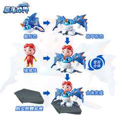 Pigman Deep Sea War Armor Little Hero Cute Pet Sea Beast Animal Transformation Robot Fusion Whale Shark Boy Toy