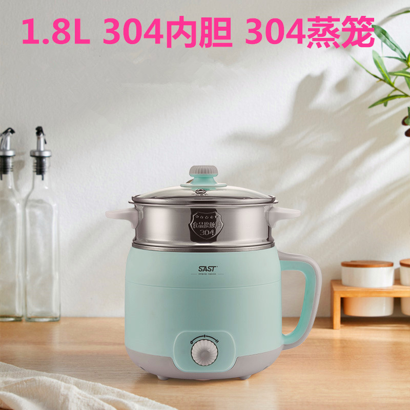 SAST多功能锅学生煮面锅家用电煮锅电火锅1.8L煮饭锅2-4人电热锅|ms