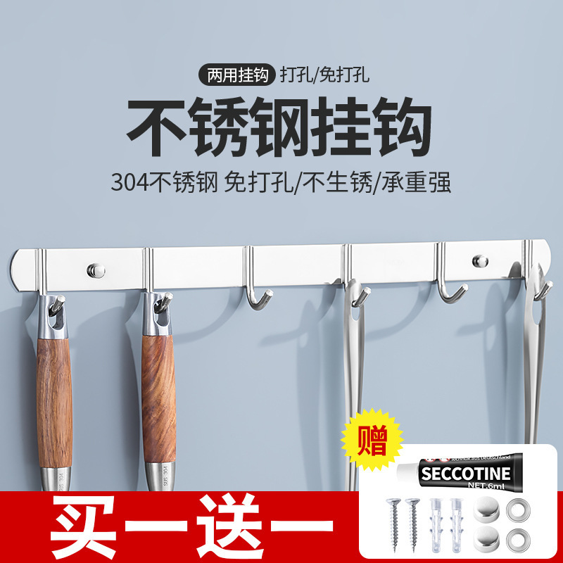 免打孔排钩304不锈钢多排挂钩厨房浴室衣帽钩子强力承重粘钩壁挂|undefined