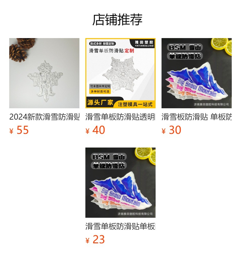 预览状态下无法点击,发布后,可点击跳转到对应的商品页面