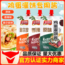 叮当婆鸡蛋灌饼酱煎饼果子手抓饼专用酱料家用烤冷面酱香饼甜辣酱
