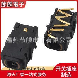 音视频插座;轻触开关;连接器