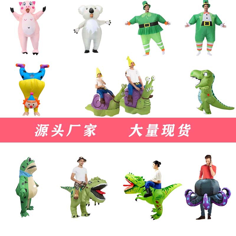 Cross Border Christmas All Saints Resurrection Thanksgiving Carnival Clown Dinosaur Pig Octopus Snail Koala Inflatable Costume