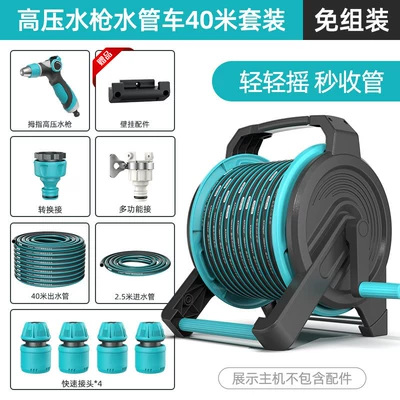 High pressure car wash water gun, Suitable for car washing - no-assembly-requiredhigh-pressure-water-gun-40m-hose-cart-set
