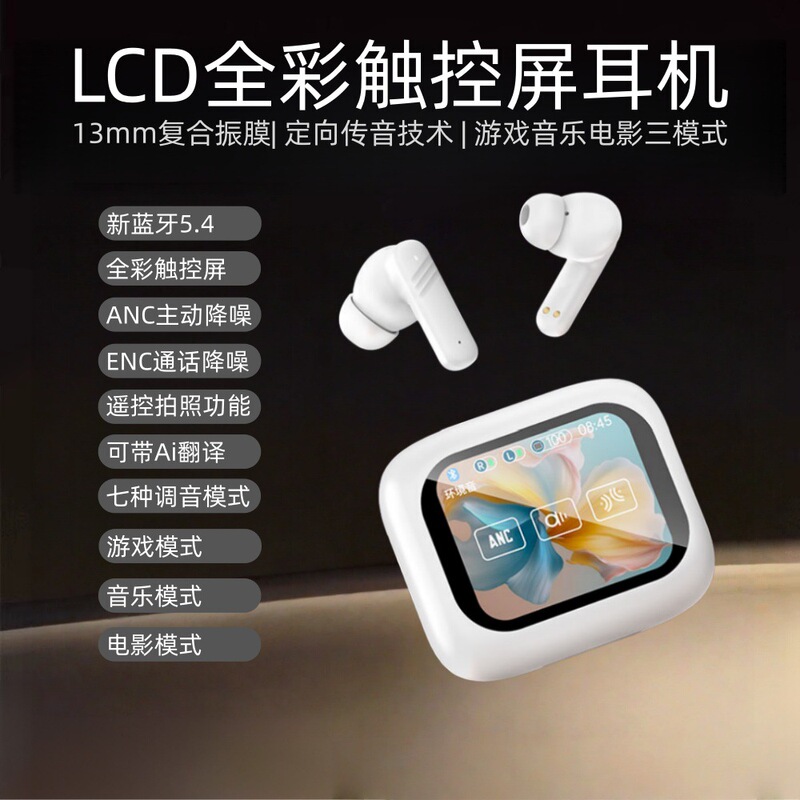 全彩触控屏ANC降噪耳机134种语言翻译耳机入耳式无线蓝牙降噪耳机|undefined