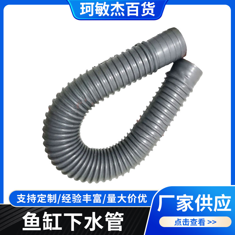 Wholesale Thickened Water Pipes for Kitchen Sinks, Mop Sinks, and Vegetable Washing Basins; Universal Plastic Drain Pipes