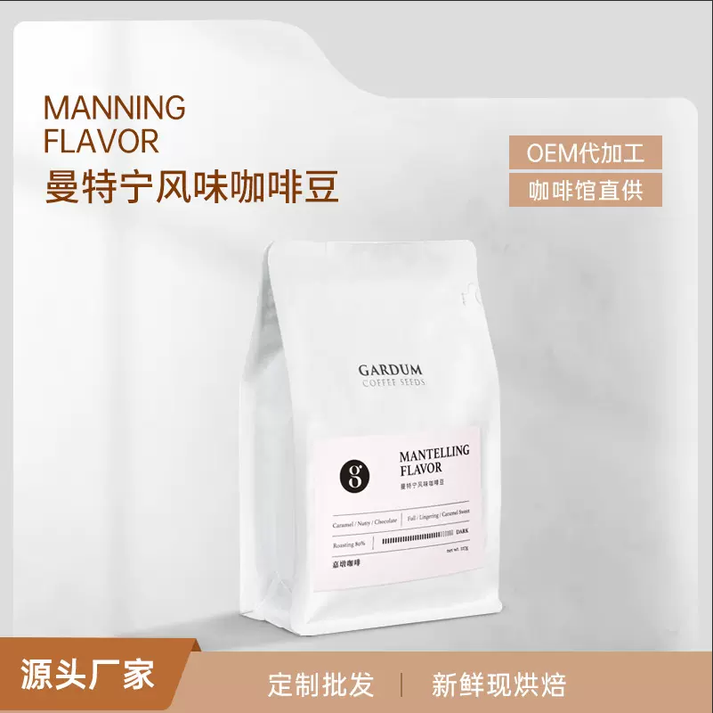 厂家批发 曼特宁风味咖啡豆 家用商用咖啡粉 新鲜现烘焙咖啡 227g