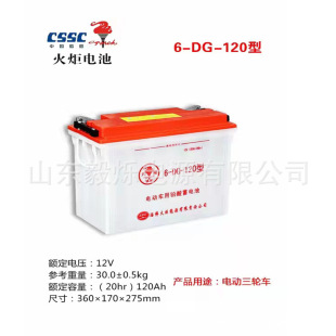 �����늳�6-DG-120AH 12V120AH�m���늄���݆܇ Ѳ߉܇  ���[܇