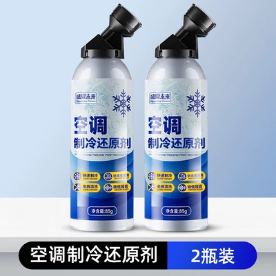 Car Air Conditioning Freezing Point Air cooling agent for vehicle - affordable-2-bottles-air-conditioning-freezing-point-reducer-air-conditioning-cooling-no-need-to-wait