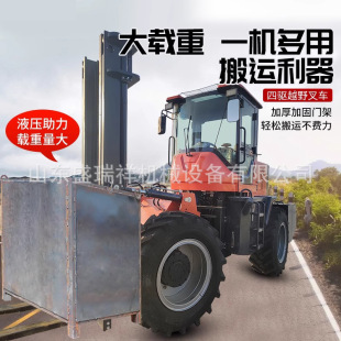 Four-Wheel Drive All-Terrain Off-Road Forklift Hydraulic Lift Loading and Unloading Truck Warehouse Handling Goods Durable and Low Noise