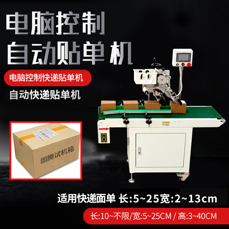 컴퓨터 업그레이드 컴퓨터 제어 라벨링