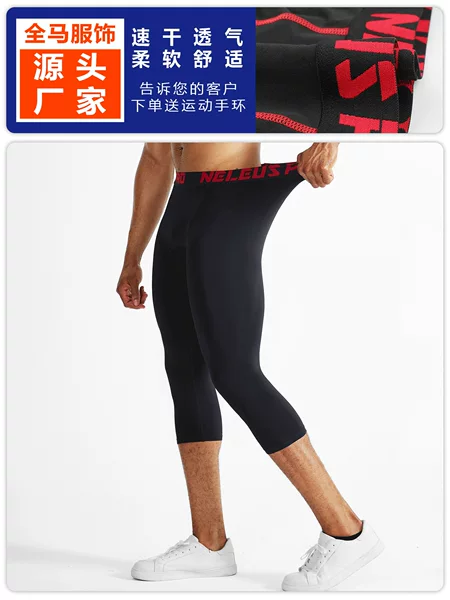 Men's Basketball Tight Capri Pants Quick-drying Sports Leggings Running Fitness Pants Muscle Training Stretch Compression Pants