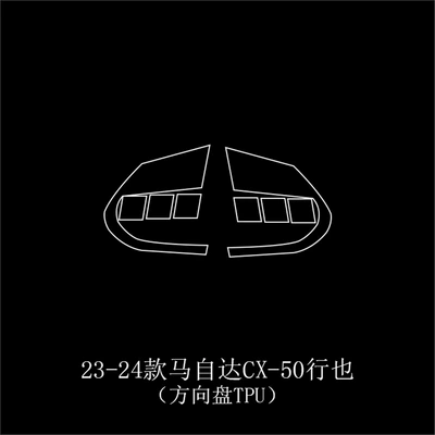 Film Car Modification Decoration, Car interior film - 23-24-mazda-cx-50-xingye-steering-wheel-tpu