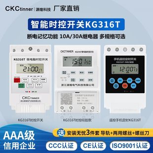 Microcomputer Time Control Switch Kg316T Space-Time Switch Time Controller Automatic Timer 220V Timing Switch