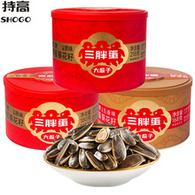 三胖蛋葵花籽原味五香味大瓜子内蒙特产年货罐装休闲零食品批发