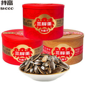 三胖蛋葵花籽原味五香味大瓜子内蒙特产年货罐装休闲零食品批发