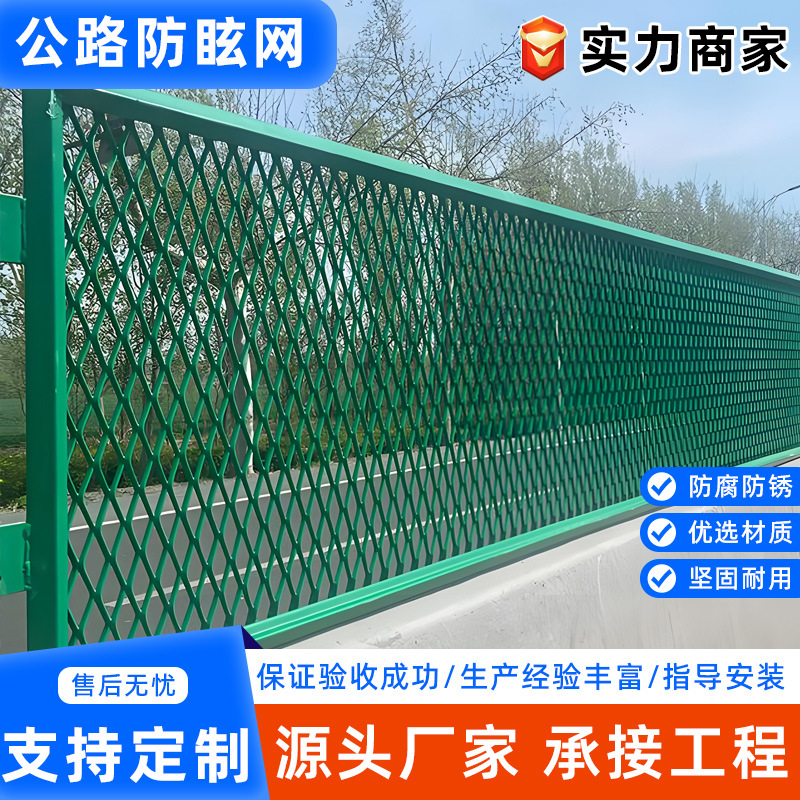 高速公路防眩网桥梁两侧菱形防眩隔离网浸塑钢板网防眩目防护网