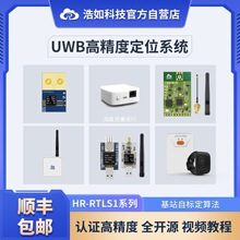 UWB���ʟo���y���҃ȶ�λ��վ����AG