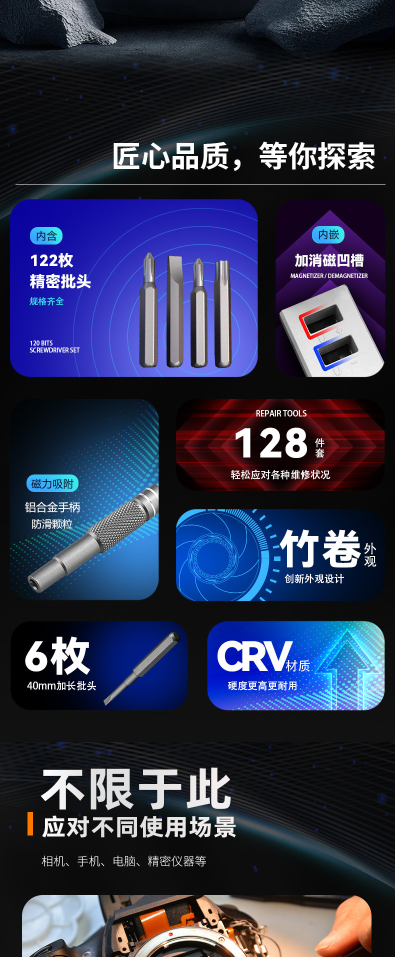 多功能六角异形螺丝批