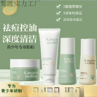 Generation Mouse Mother Oil Control Acne Facial Cleanser Girls Adolescent Teenagers Children Skin Care Products Water Cream Boys
